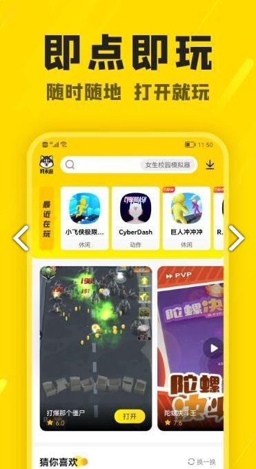 阿米游免费3