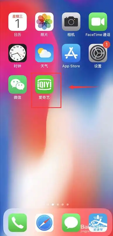 电视爱奇艺弹幕开关位置在哪