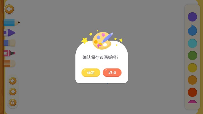 创意画板手机版3
