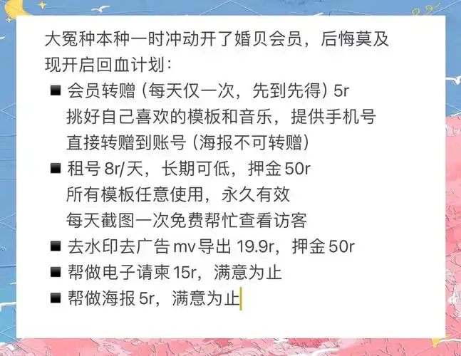 如何退订当贝会员
