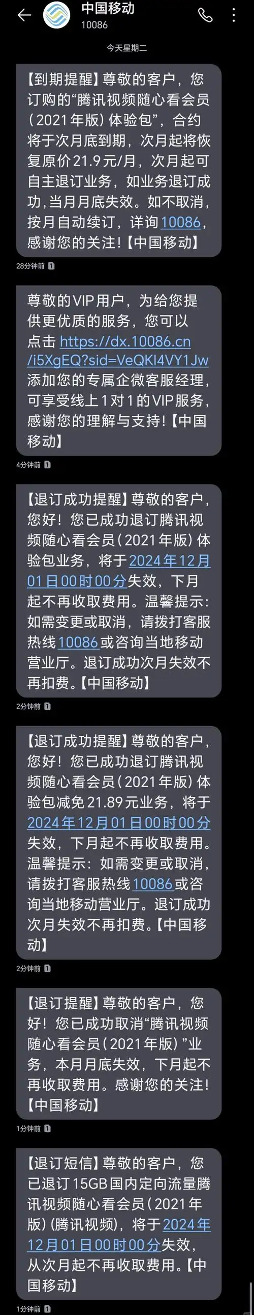 如何退订当贝会员