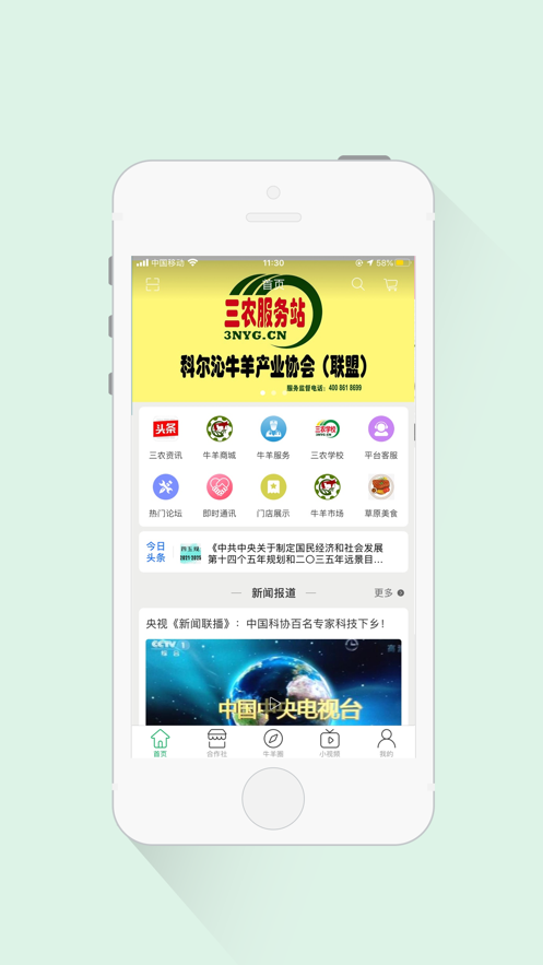 三农羊倌1