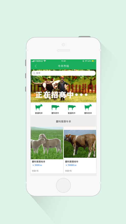 三农羊倌3