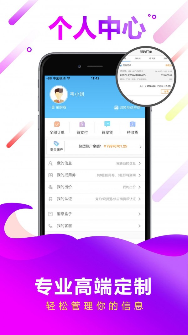 快塑网5