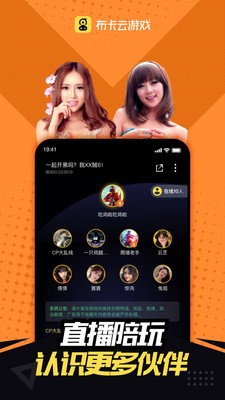 布卡云电脑4