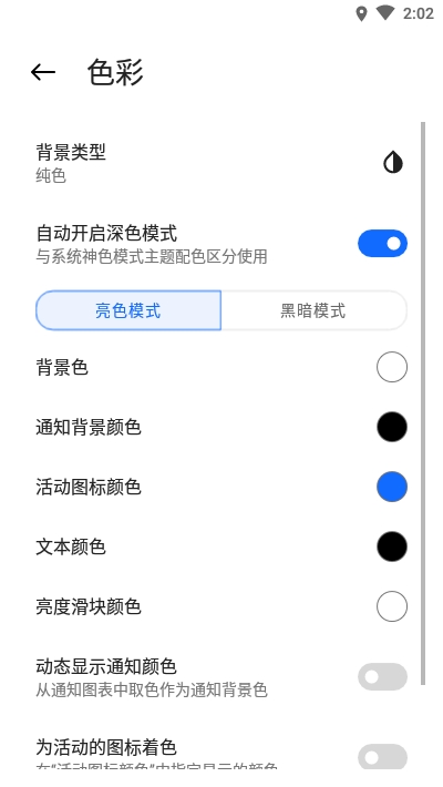 MIUI12小米控制中心1