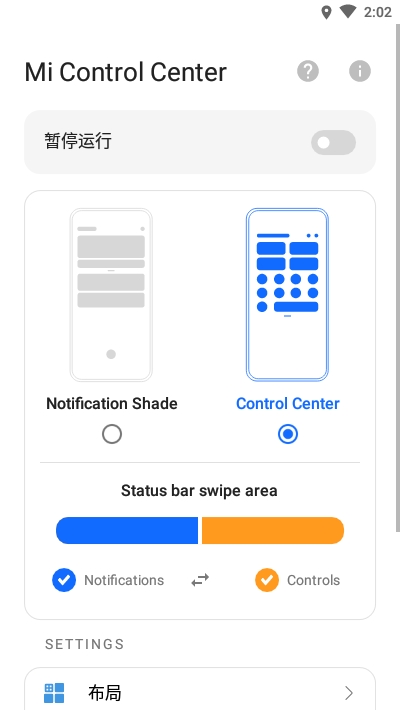 MIUI12小米控制中心2