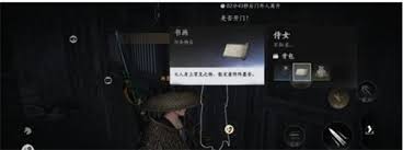 燕云十六声风沙酒肆夜宿谜影任务如何识别好人坏人