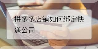 商家如何加入拼多多