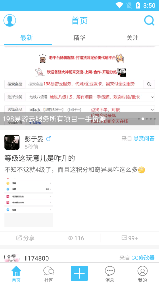 奇异社区20221