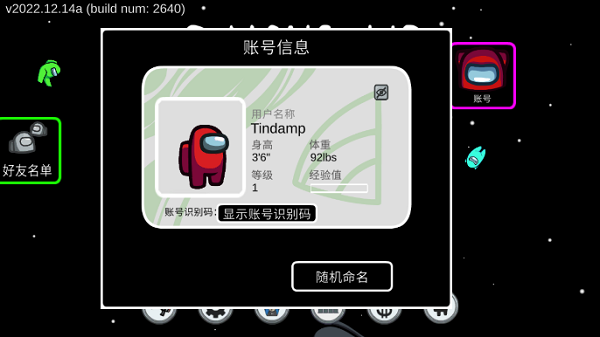 among us超多职业模组2
