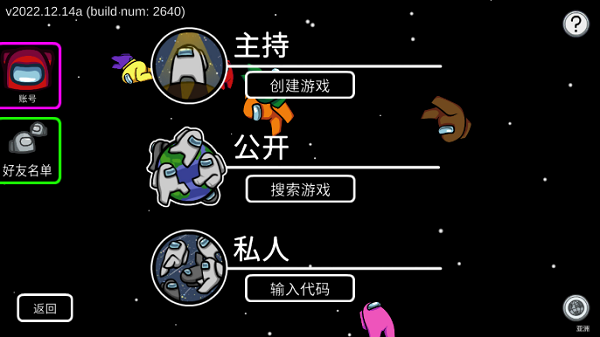 among us超多职业模组
