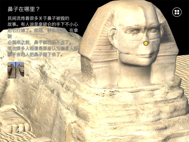 图坦卡蒙AR