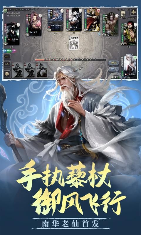 三国杀群雄割据2