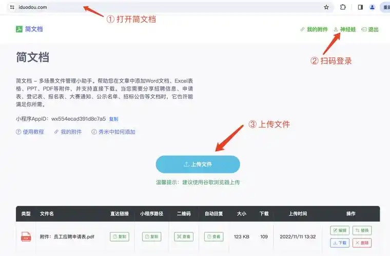 美篇怎样添加链接