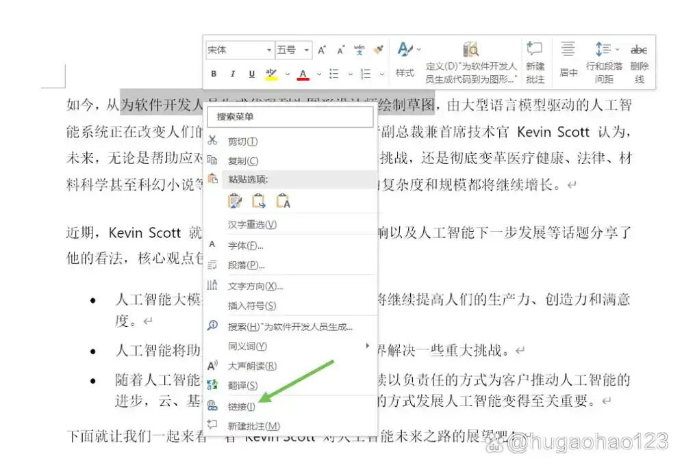 美篇怎样添加链接