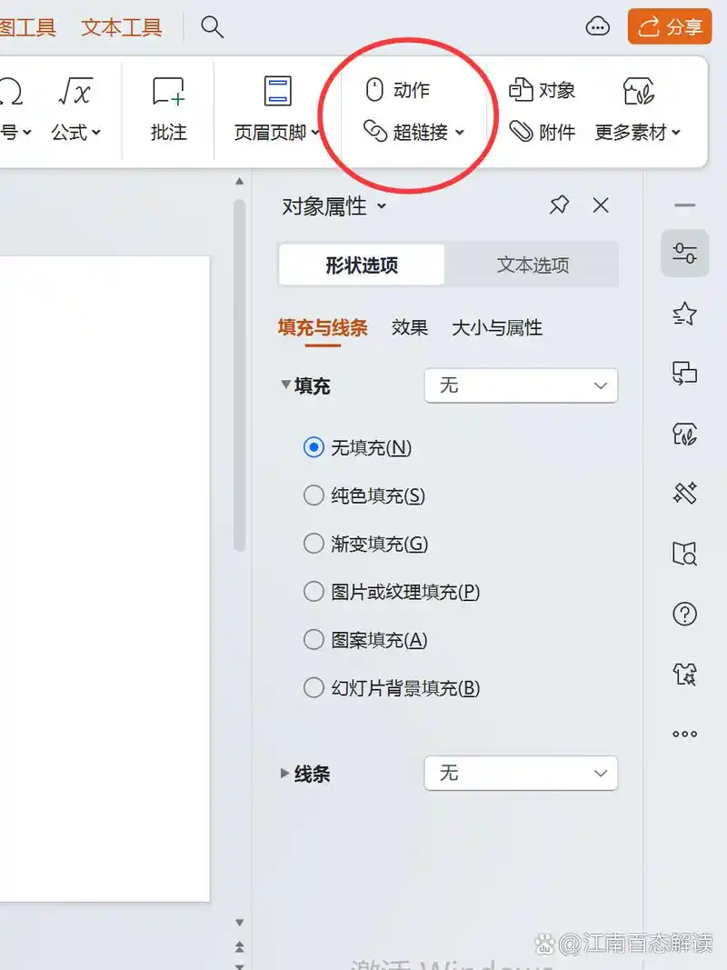 美篇怎样添加链接