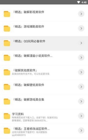 阿轻软件库