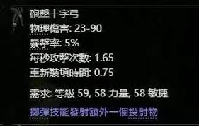 流放之路2锐眼古灵通用掷弹BD怎么玩