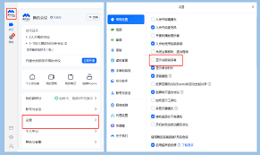 腾讯会议悬浮窗位置