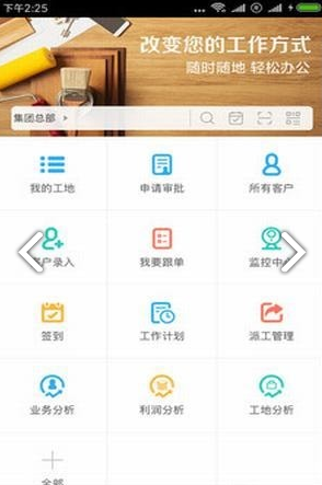 彩云计划(彩云计划装修进度)V1.1.1 安卓中文版2
