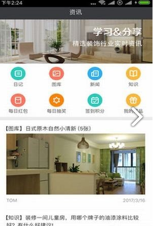 彩云计划(彩云计划装修进度)V1.1.1 安卓中文版4