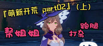 原神击败风魔龙能获得什么奖励