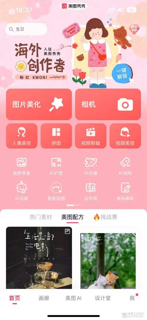 美图秀秀锐化功能位置在哪