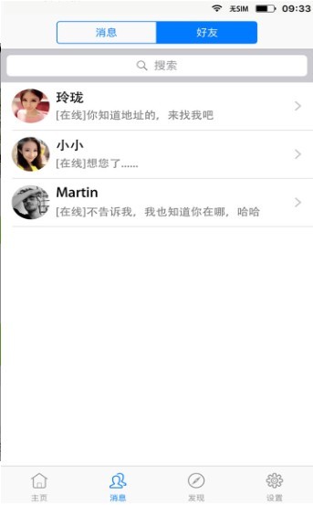 企业微信打卡伪装定位3