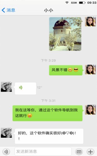 企业微信打卡伪装定位4