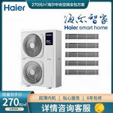 海尔智家和海尔是同一家吗
