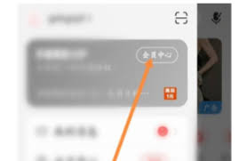 网易云如何绑定学生身份