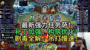 补丁后炉石传说任务萨卡组怎么分享