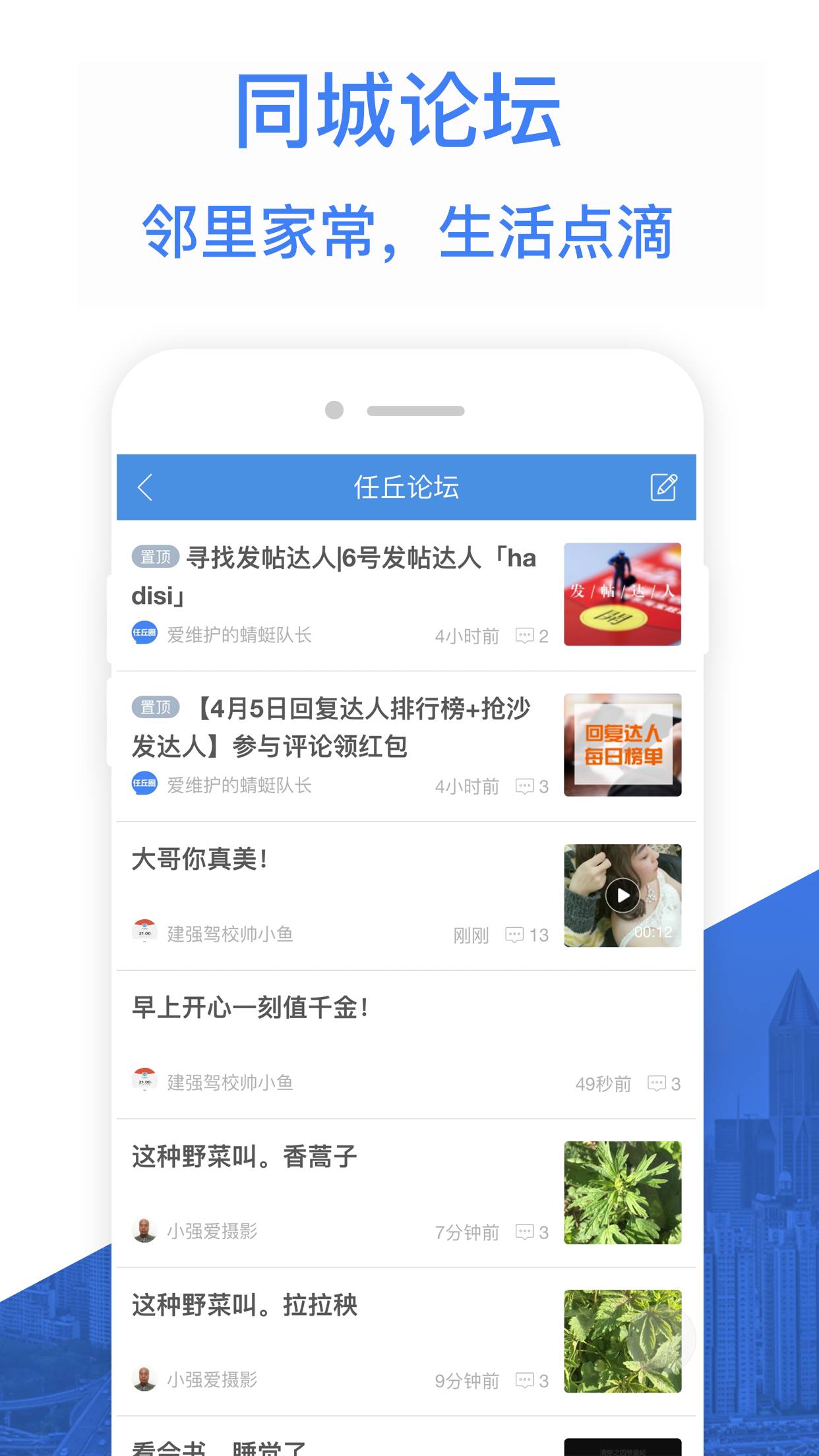 悦同城1