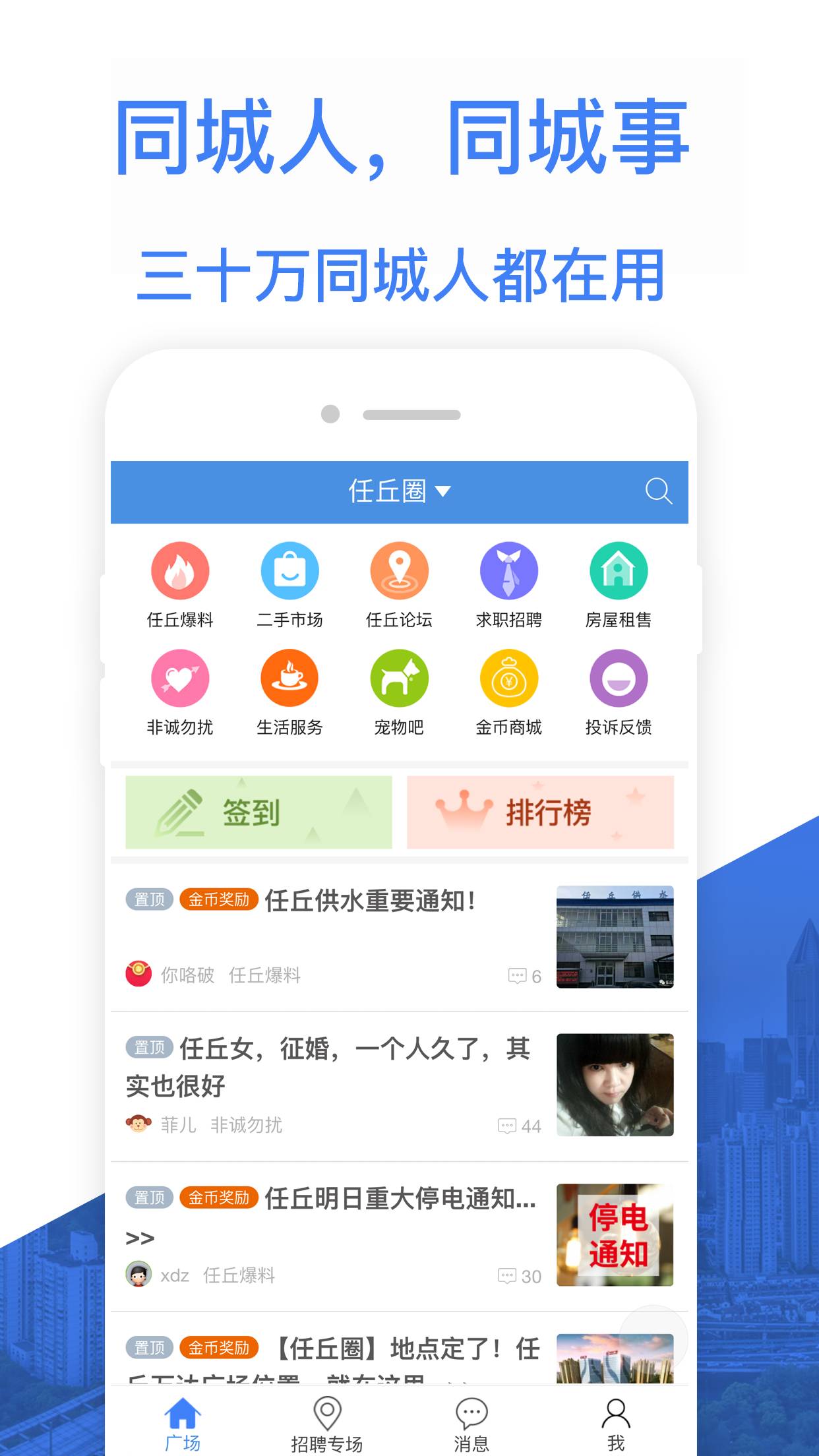 悦同城2