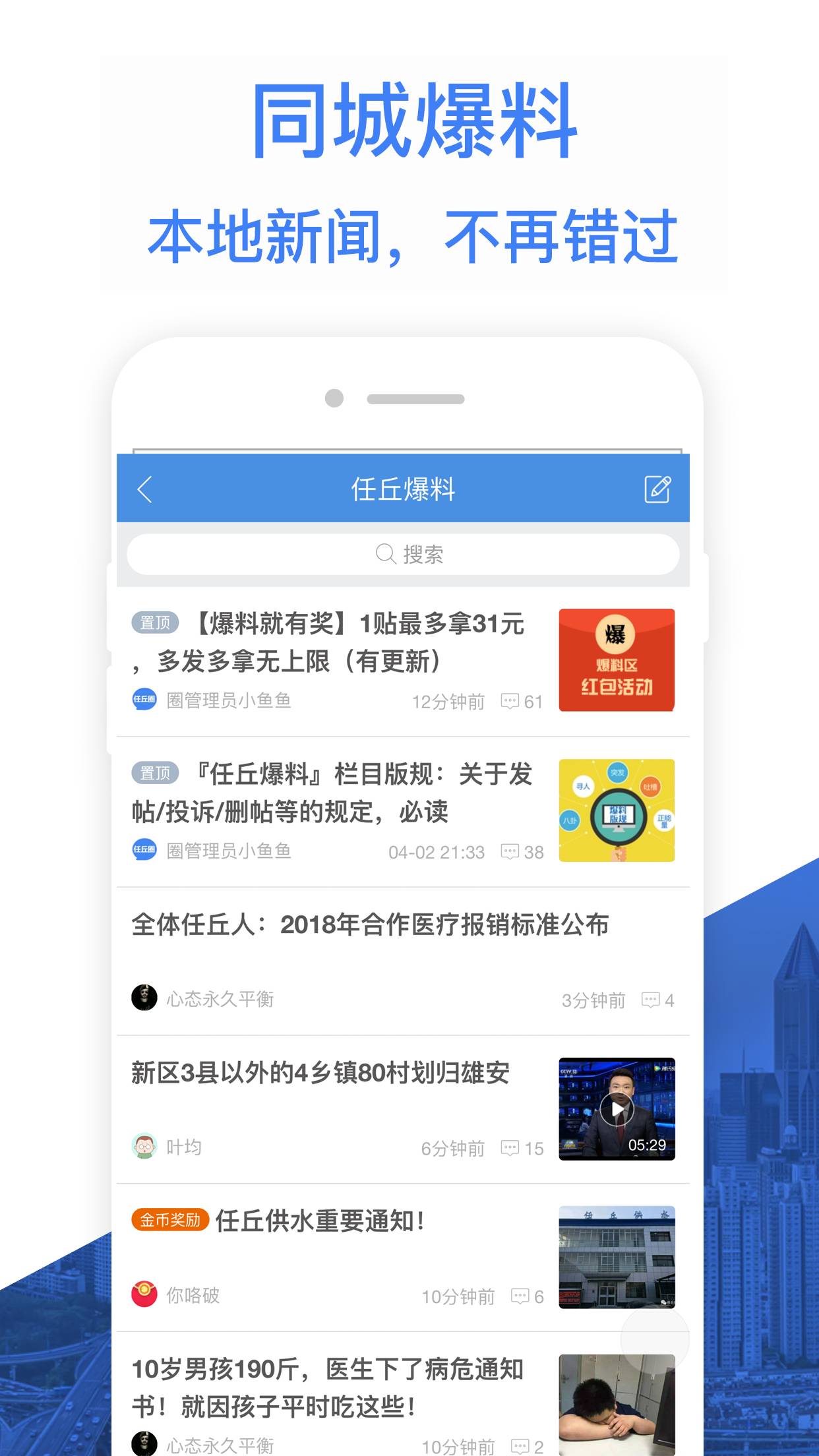 悦同城3
