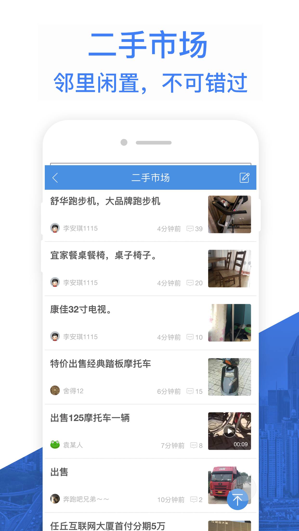 悦同城4