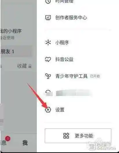 抖音私密账号如何设置