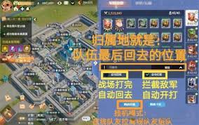 龙石战争行军作战怎么设置
