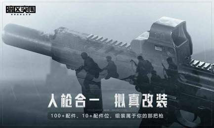 暗区突围辅助直装3