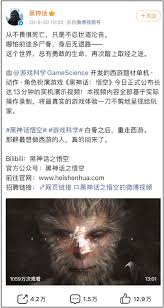 黑神话钟馗冯骥爆料怎么解读