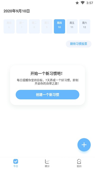 更好(健康生活计划)V1.0.6 安卓最新版2
