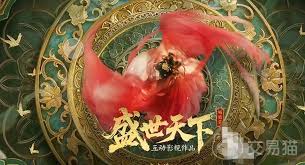 盛世天下手游是哪家公司开发的
