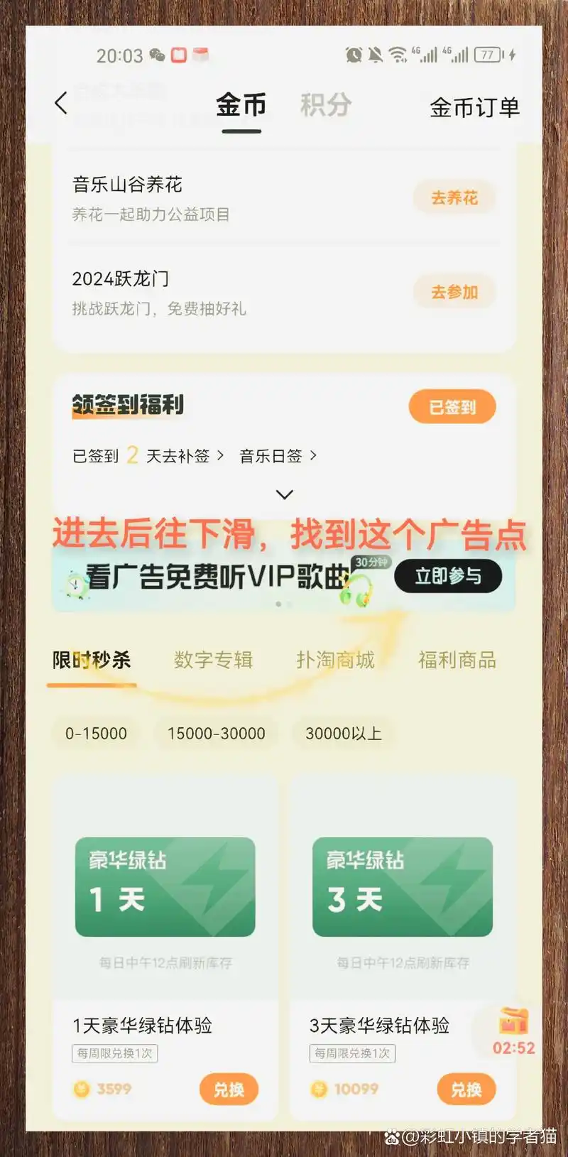 qq音乐会员可不可以分享给朋友