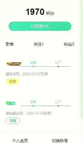 qq音乐会员可不可以分享给朋友