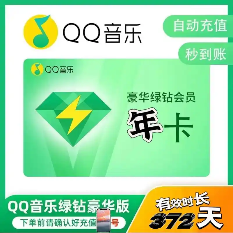 qq音乐会员可不可以分享给朋友