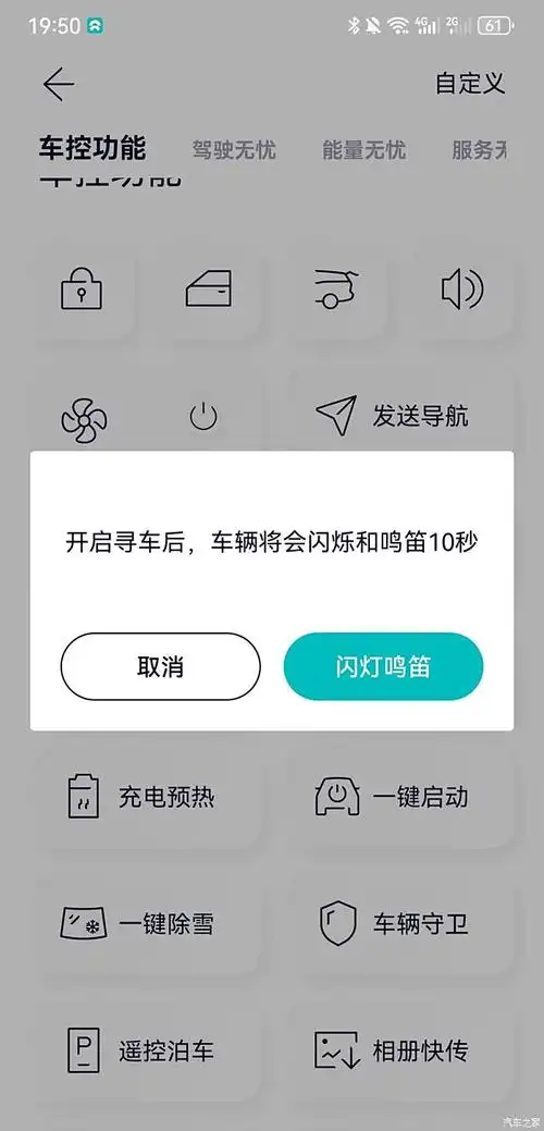 蔚来app怎样清除缓存