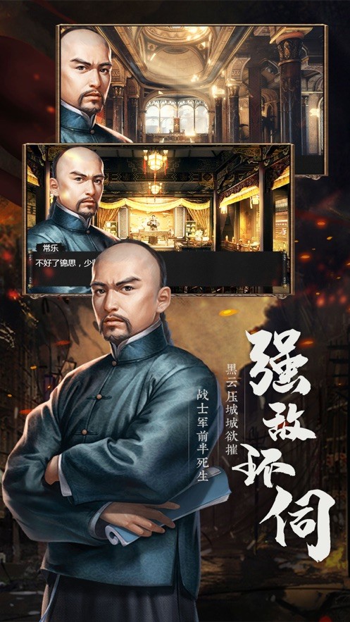 末代少帅2