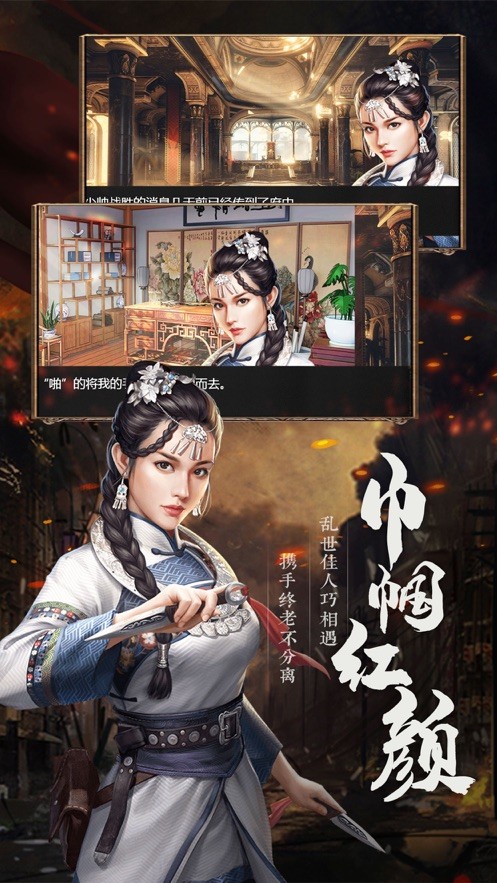 末代少帅4