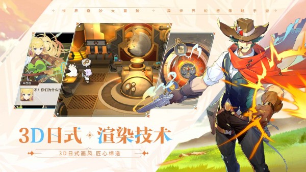 代号异界旅者1